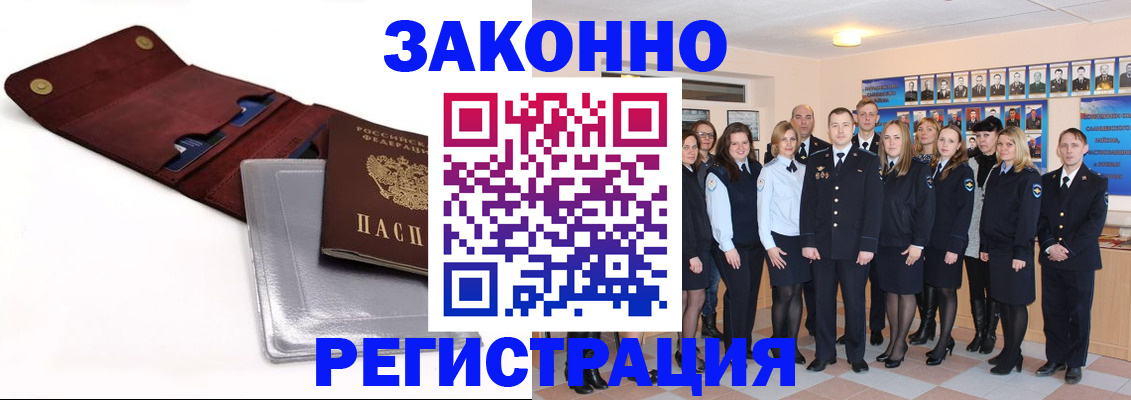 прописка 2025 в Кисловодске