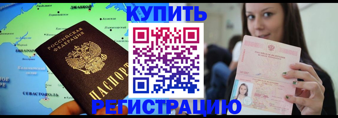 регистрация для дет. сада в Кисловодске