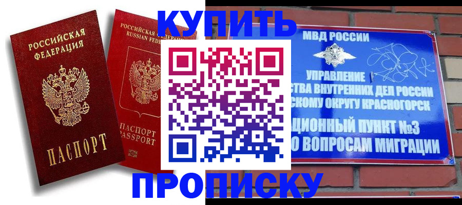 временная регистрация законно в Кисловодске