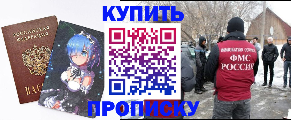 прописка для школы в Кисловодске